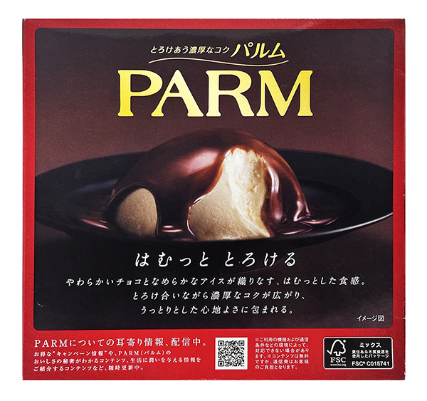 PARM アイスパッケージ撮影